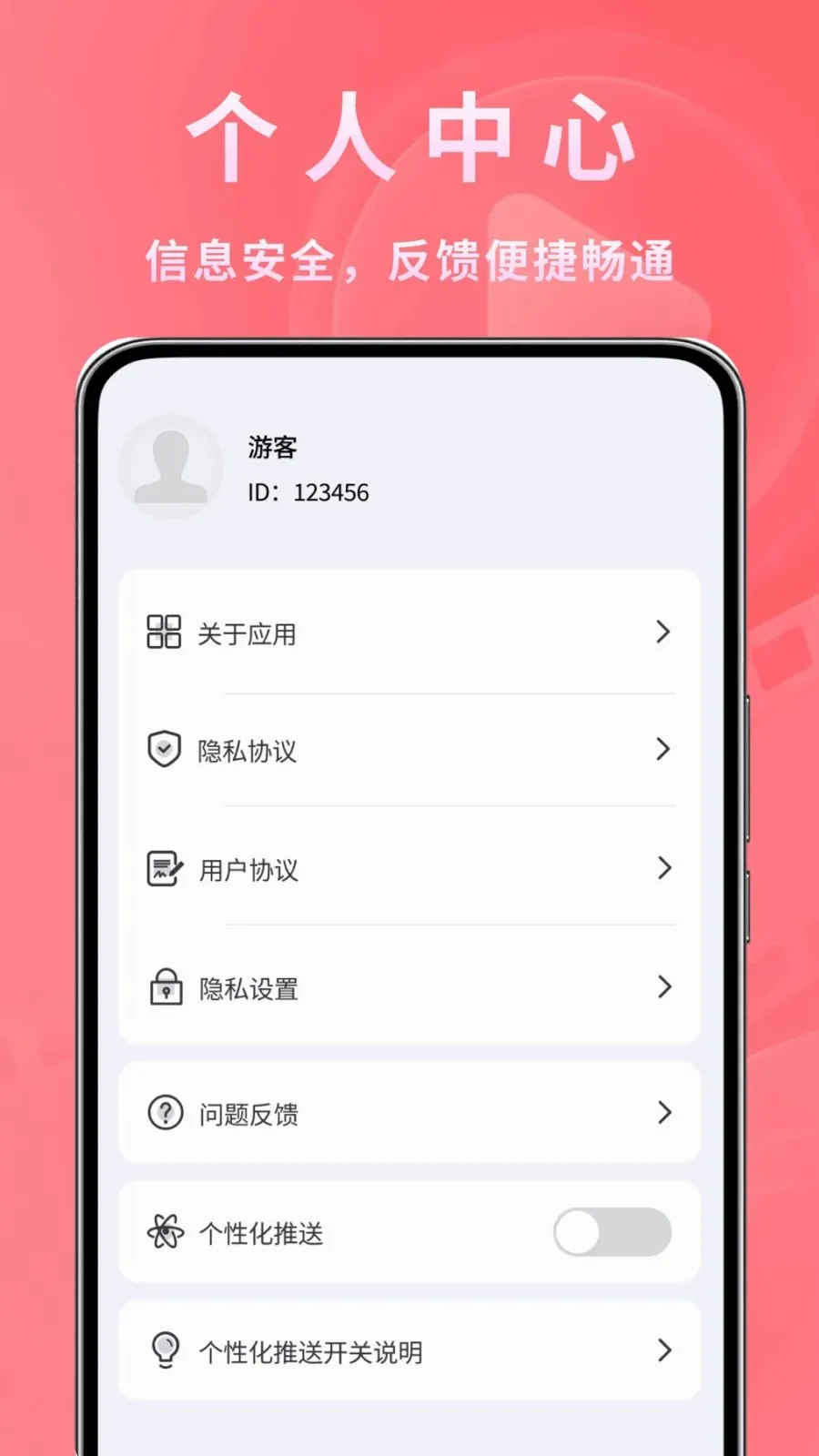 ����ʱ�ⲥ���������ֻ���v1.0.2 �ֻ����ͼ3
