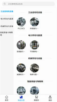 ���Ϲ��(��ҵ�豸�ɹ�)v2.1 �ٷ������ͼ0