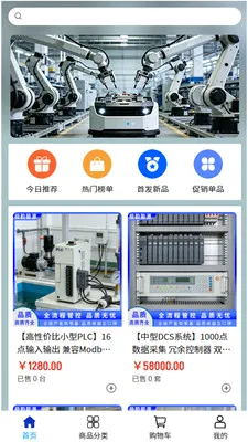 ���Ϲ��(��ҵ�豸�ɹ�)v2.1 �ٷ������ͼ2