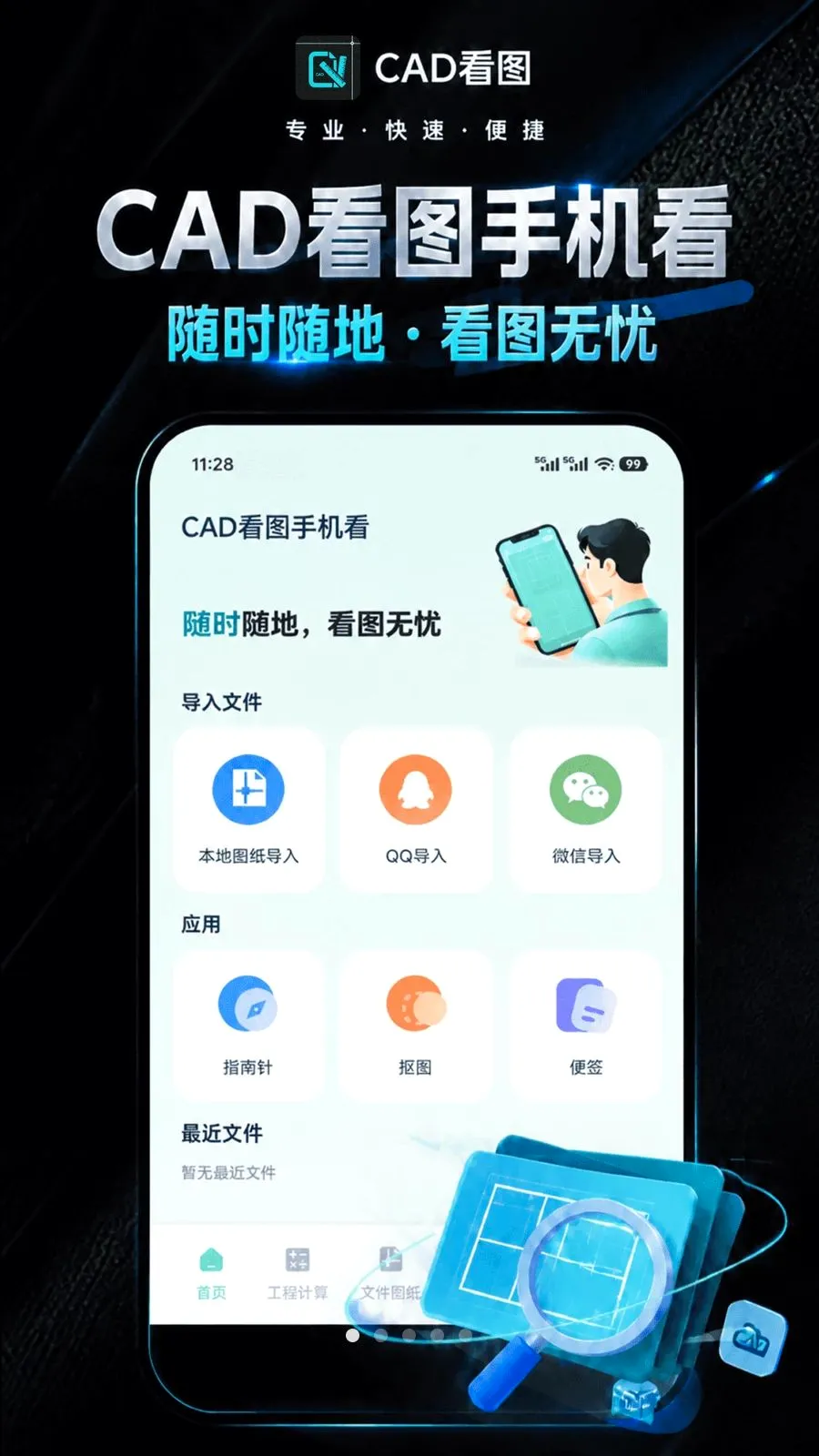 CAD��ͼ�ֻ���2026�ٷ����°汾v1.0.0 ��Ѱ��ͼ0