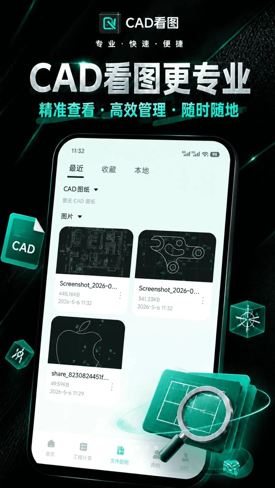 CAD��ͼ�ֻ���2026�ٷ����°汾v1.0.0 ��Ѱ��ͼ2