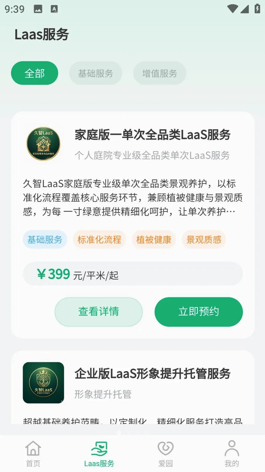 �и�԰����׿���ֻ���v1.0.5 �ٷ������ͼ0