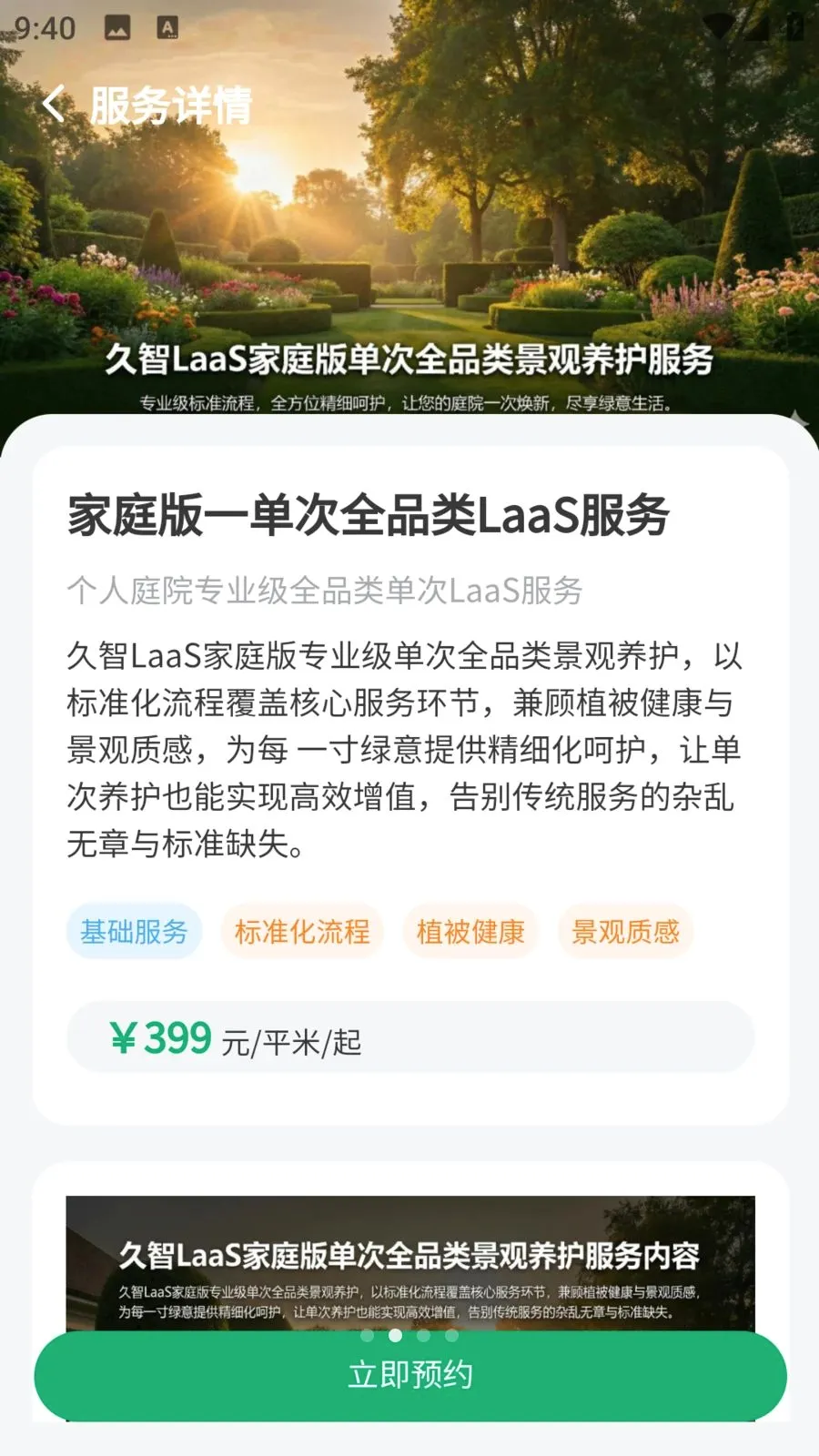�и�԰����׿���ֻ���v1.0.5 �ٷ������ͼ1