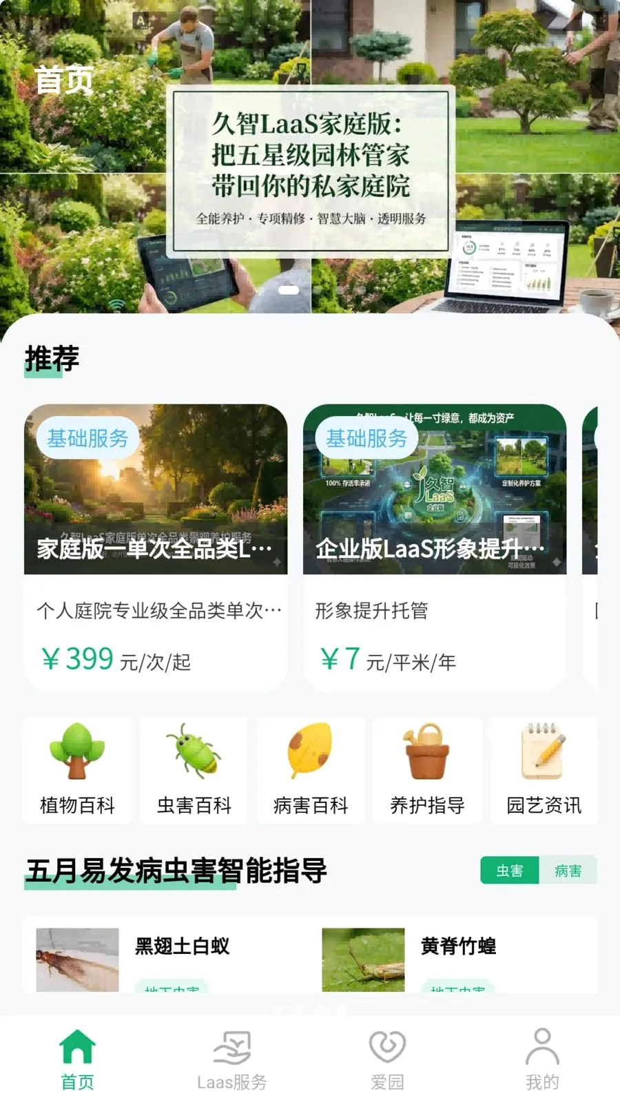 �и�԰����׿���ֻ���v1.0.5 �ٷ������ͼ3