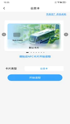 NFC���ܹ��߰�׿���ֻ���v1.0.0 ��Ѱ��ͼ1