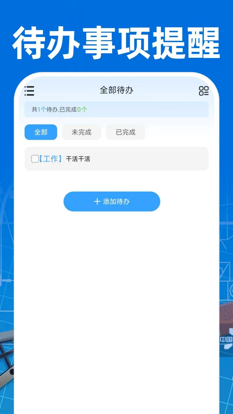 CAD��ͼ�ֻ���Ѱ�(���̹�������)v1.0.1 ��Ѱ��ͼ2