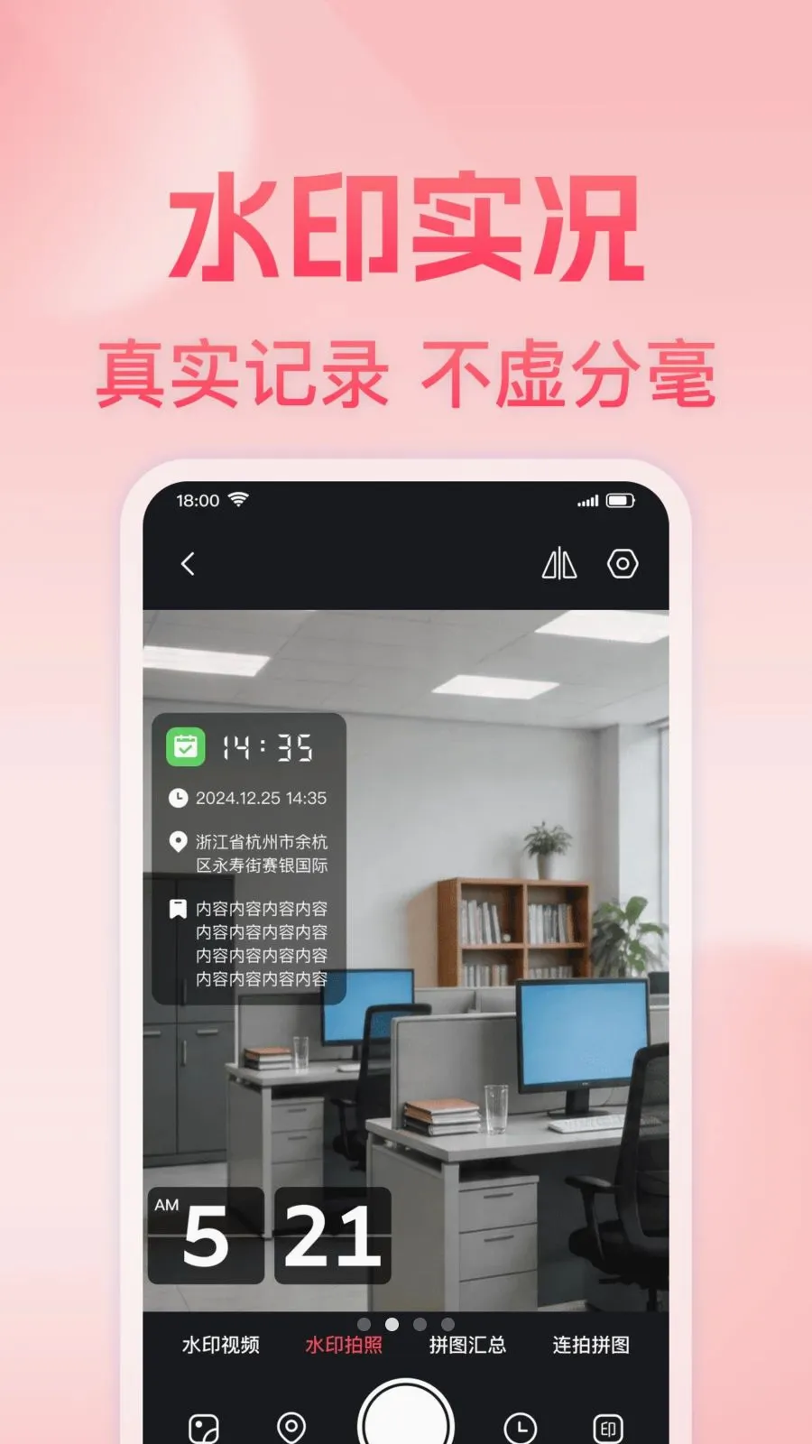 ���յص㶨λˮӡ��������ֻ���v1.0.0 �ٷ������ͼ1