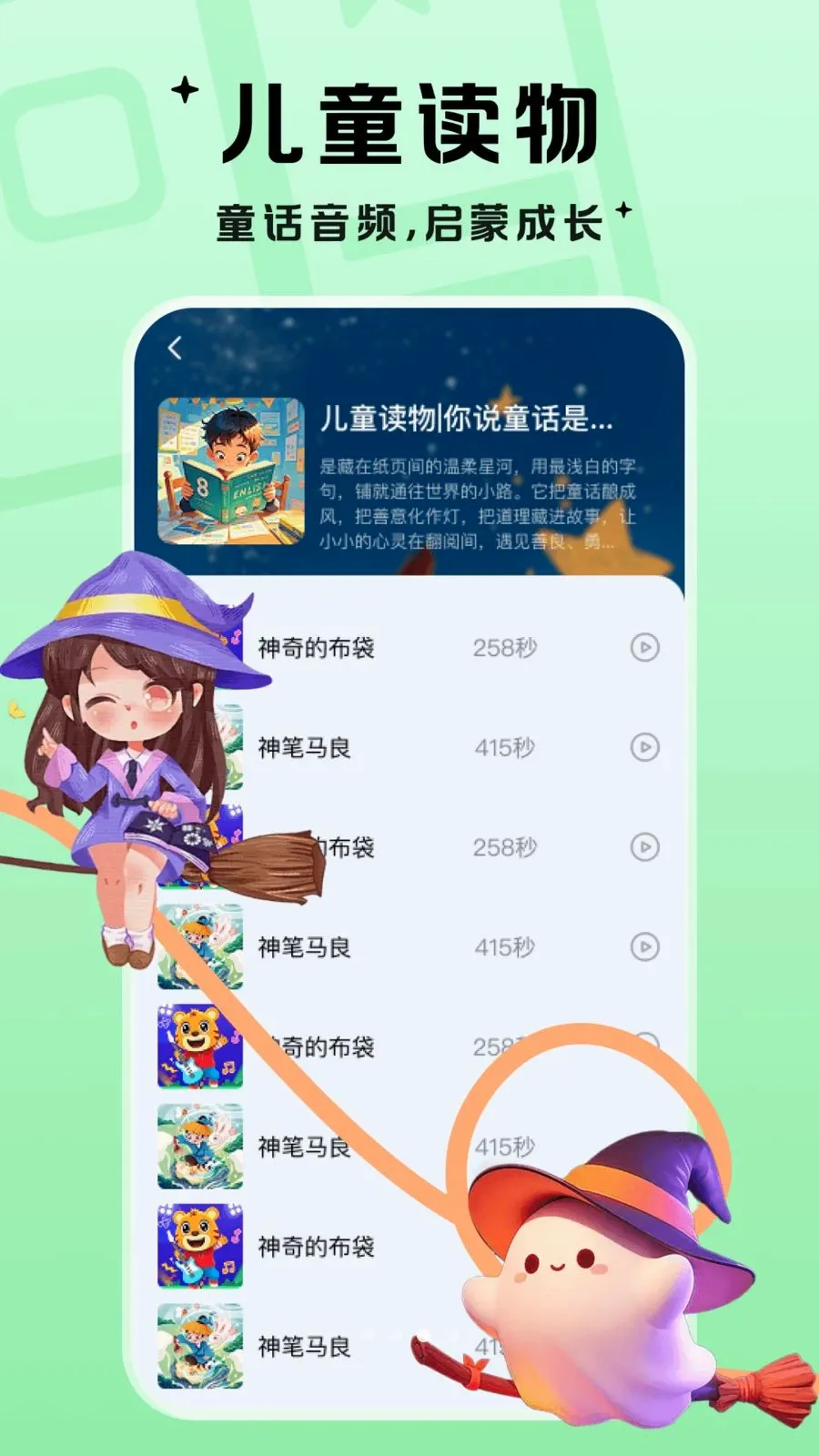 �������ְ�׿���ֻ���v1.0.1 ��׿���ͼ2