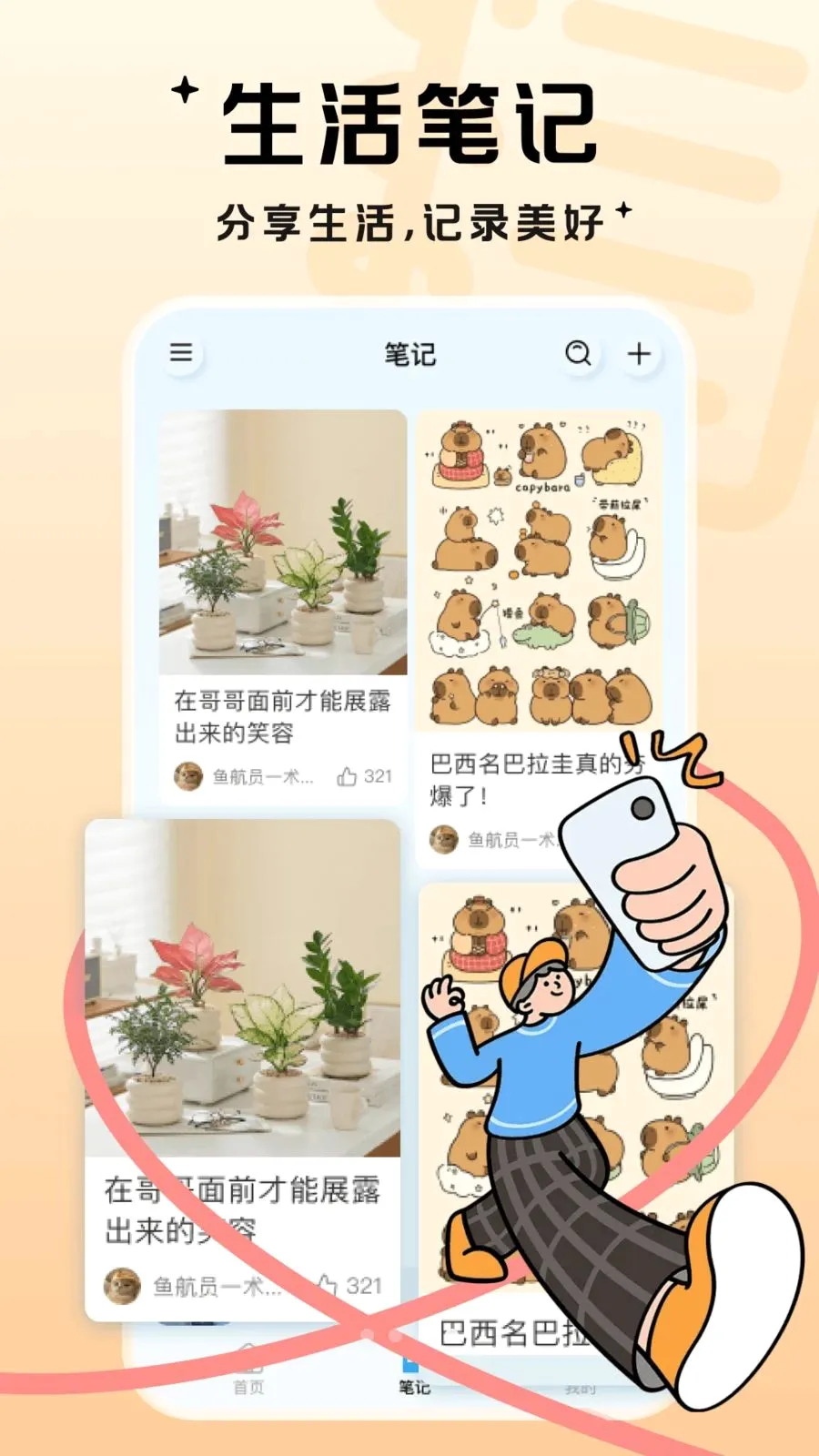 �������ְ�׿���ֻ���v1.0.1 ��׿���ͼ3