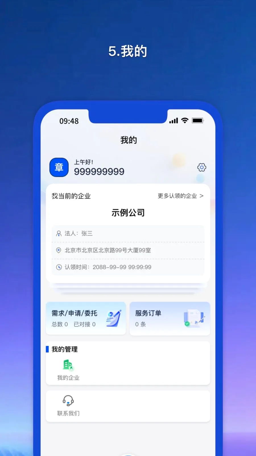 Ǭ������ҵ��2026���°汾v1.1.81 �ٷ������ͼ3