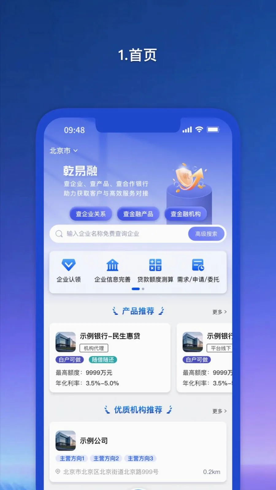 Ǭ������ҵ��2026���°汾v1.1.81 �ٷ������ͼ0