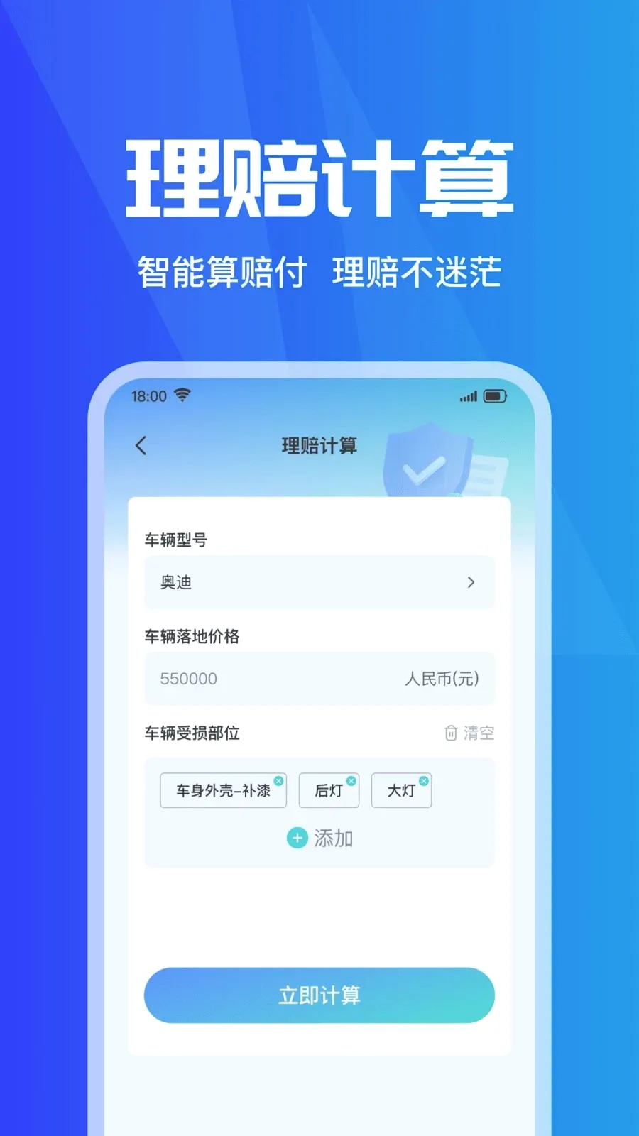 车险报价查实时(出行便民应用)v1.0.0 手机版截图1