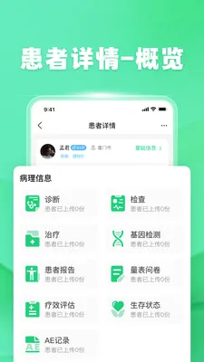 �ٽ�ҽ����2026�ٷ����°汾v1.7.0 ��Ѱ��ͼ1