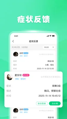 �ٽ�ҽ����2026�ٷ����°汾v1.7.0 ��Ѱ��ͼ2