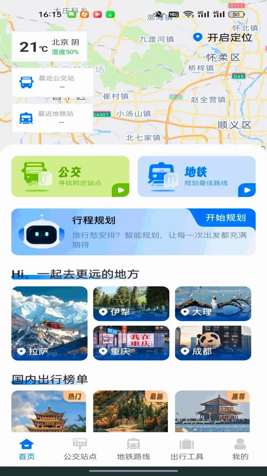 ������������ͨ(��·��ѯ��������)v1.0.0 �ֻ����ͼ0
