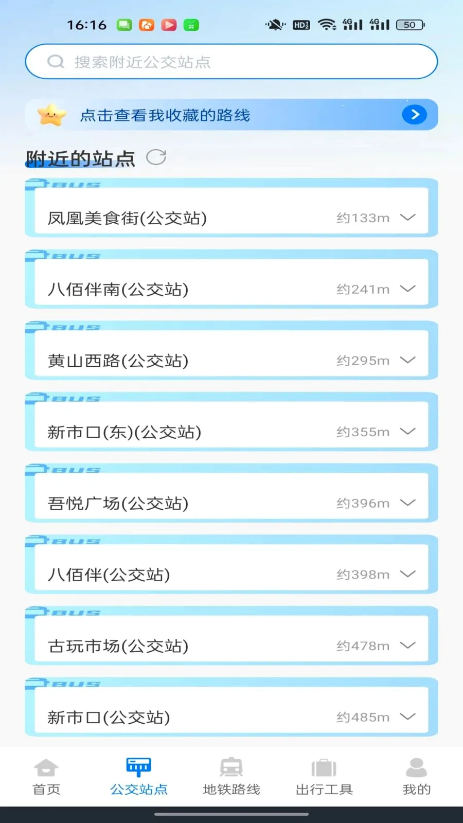 ������������ͨ(��·��ѯ��������)v1.0.0 �ֻ����ͼ2