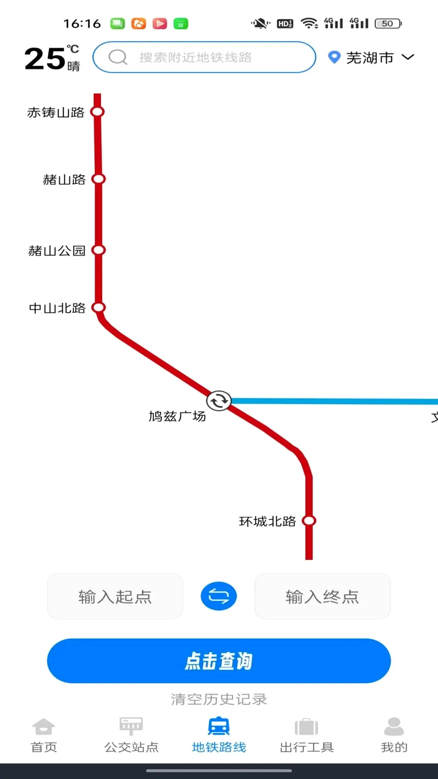������������ͨ(��·��ѯ��������)v1.0.0 �ֻ����ͼ3