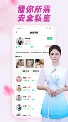 Լ���Ųɶ���׿���ֻ���v1.0.1 ��׿���ͼ0