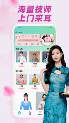 Լ���Ųɶ���׿���ֻ���v1.0.1 ��׿���ͼ3