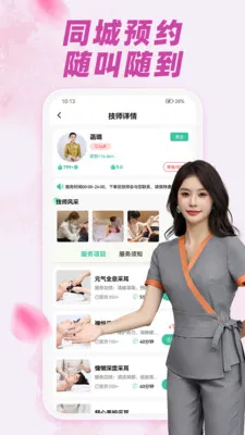 Լ���Ųɶ���׿���ֻ���v1.0.1 ��׿���ͼ1