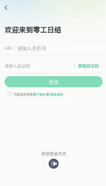 �㹤�ս��ְ(����һ�ƽ̨)v1.4.3 ��׿���ͼ3