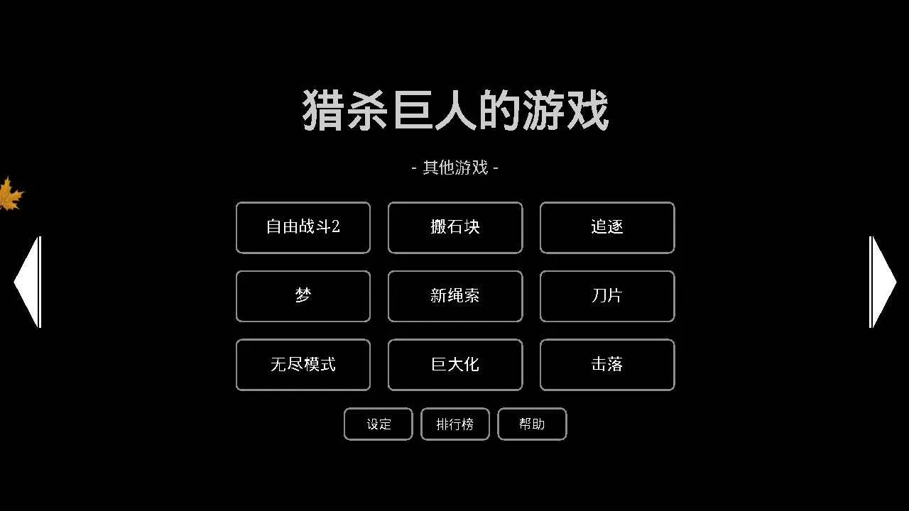 ��ɱ���˵���Ϸ��׿���ֻ���v1.123.0 �ٷ������ͼ1