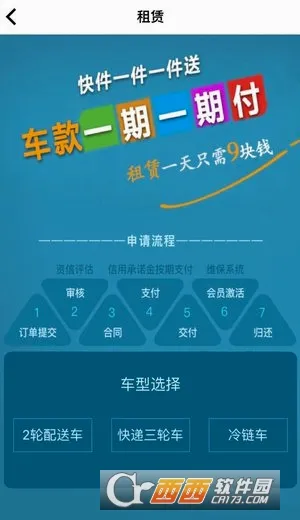 云眼快递(物流查询软件)v1.0 安卓版截图3