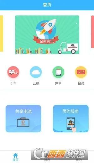 云眼快递(物流查询软件)v1.0 安卓版截图1