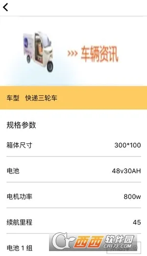 云眼快递(物流查询软件)v1.0 安卓版截图0