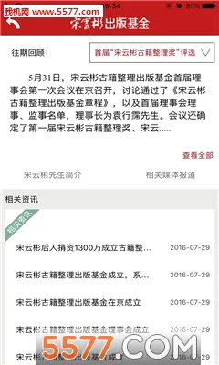 �л���ְ�׿���ֻ���v2.1 �ٷ������ͼ0