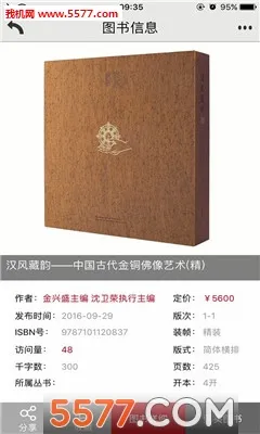 �л���ְ�׿���ֻ���v2.1 �ٷ������ͼ2