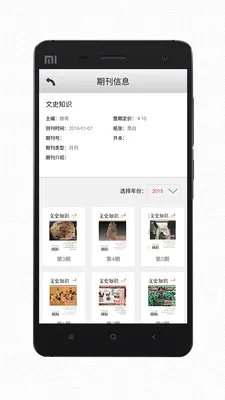 �л���ְ�׿���ֻ���v2.1 �ٷ������ͼ3