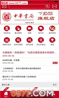 �л���ְ�׿���ֻ���v2.1 �ٷ������ͼ1
