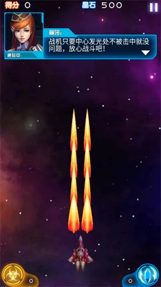 雷霆战机2(太空射击游戏) 雷霆战机2(太空射击游戏)