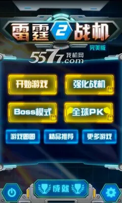 雷霆战机2(太空射击游戏)v1.01.10 安卓版截图3