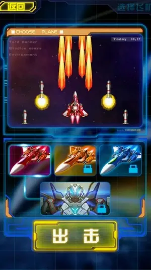雷霆战机2(太空射击游戏) 雷霆战机2(太空射击游戏)