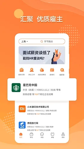 51jobǰ�����ǰ�׿���ֻ���