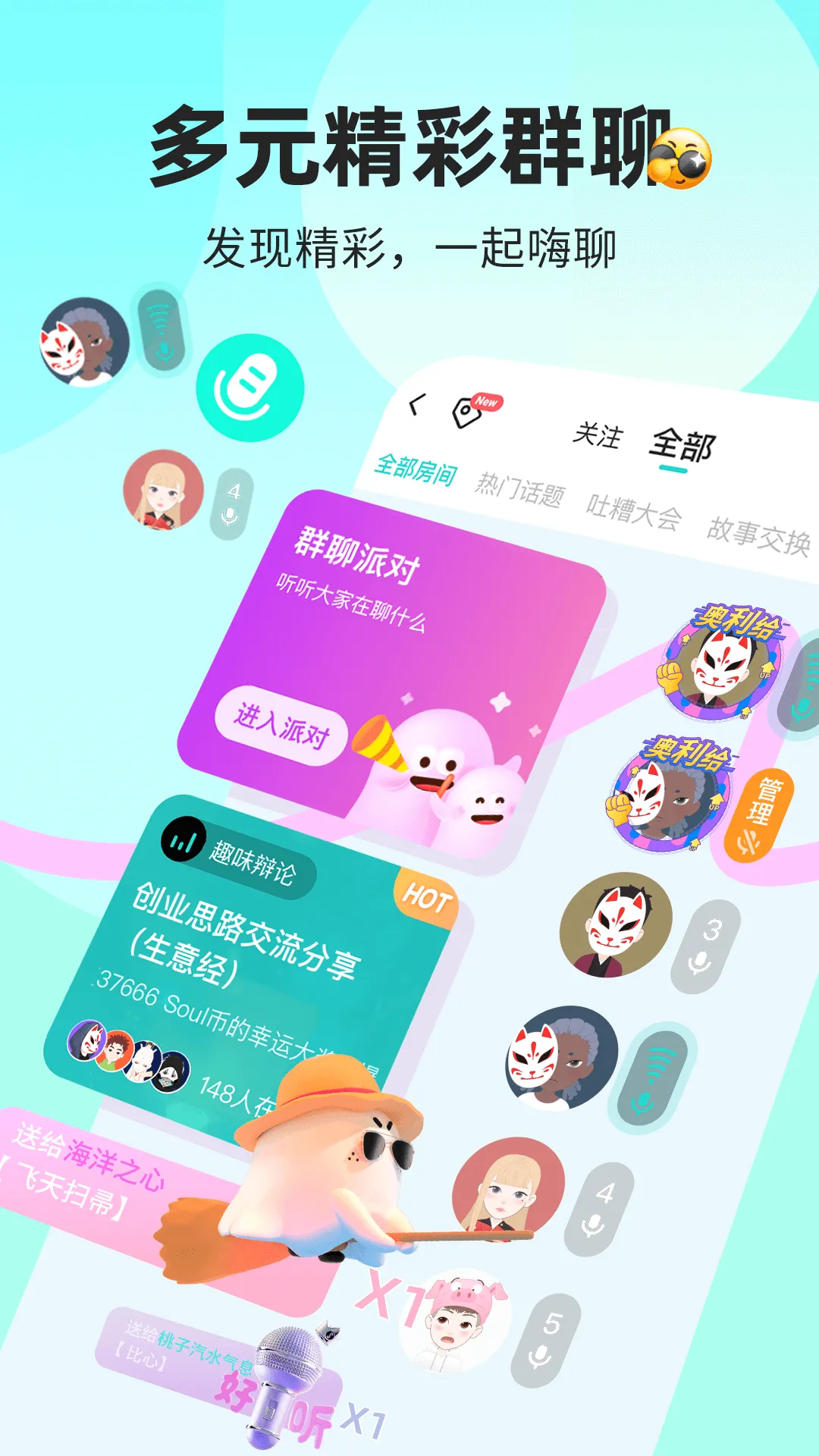 Soul����(���ύ��ƽ̨)v6.26.0 ��׿���ͼ0