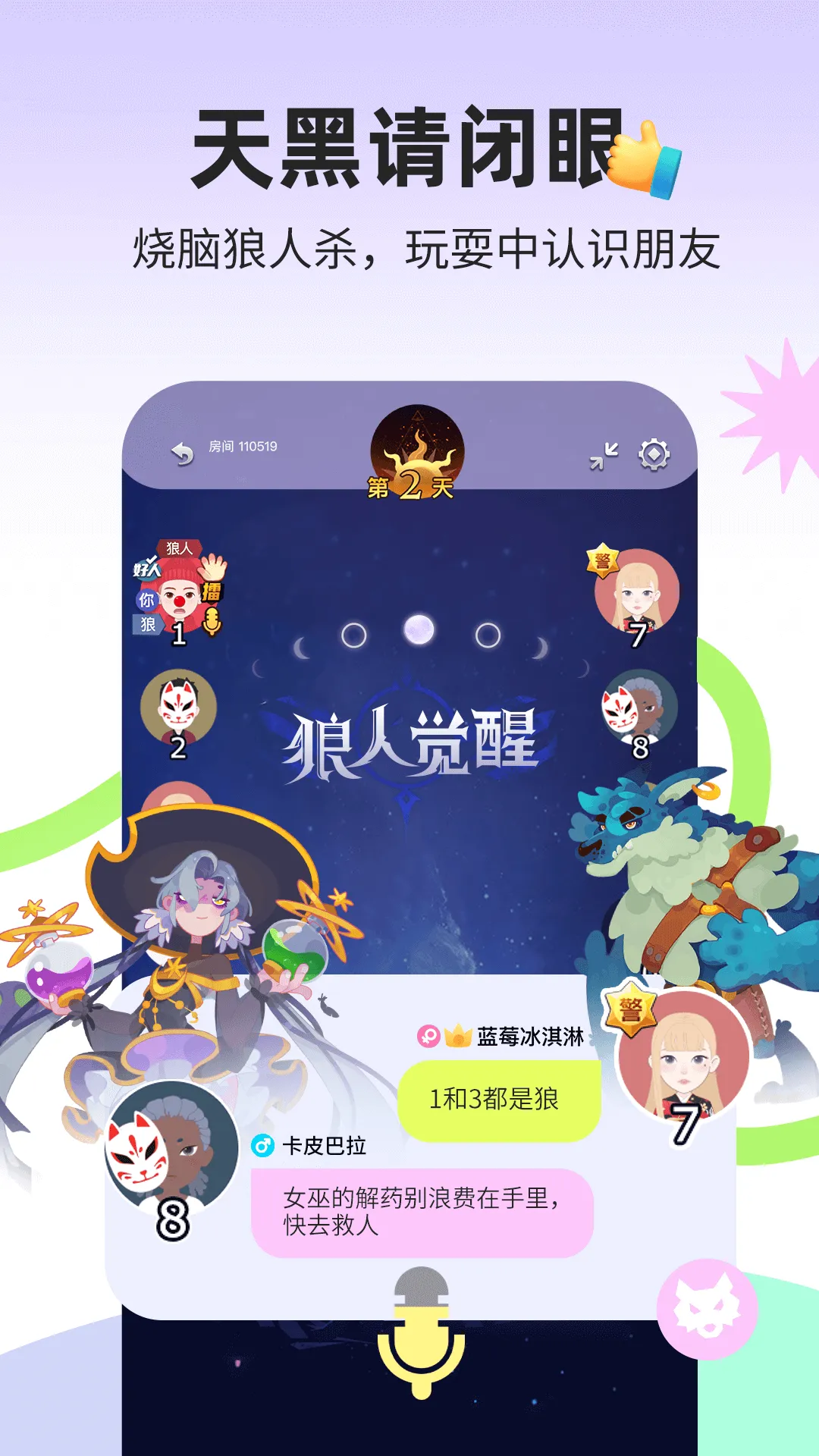 Soul����(���ύ��ƽ̨)v6.26.0 ��׿���ͼ3