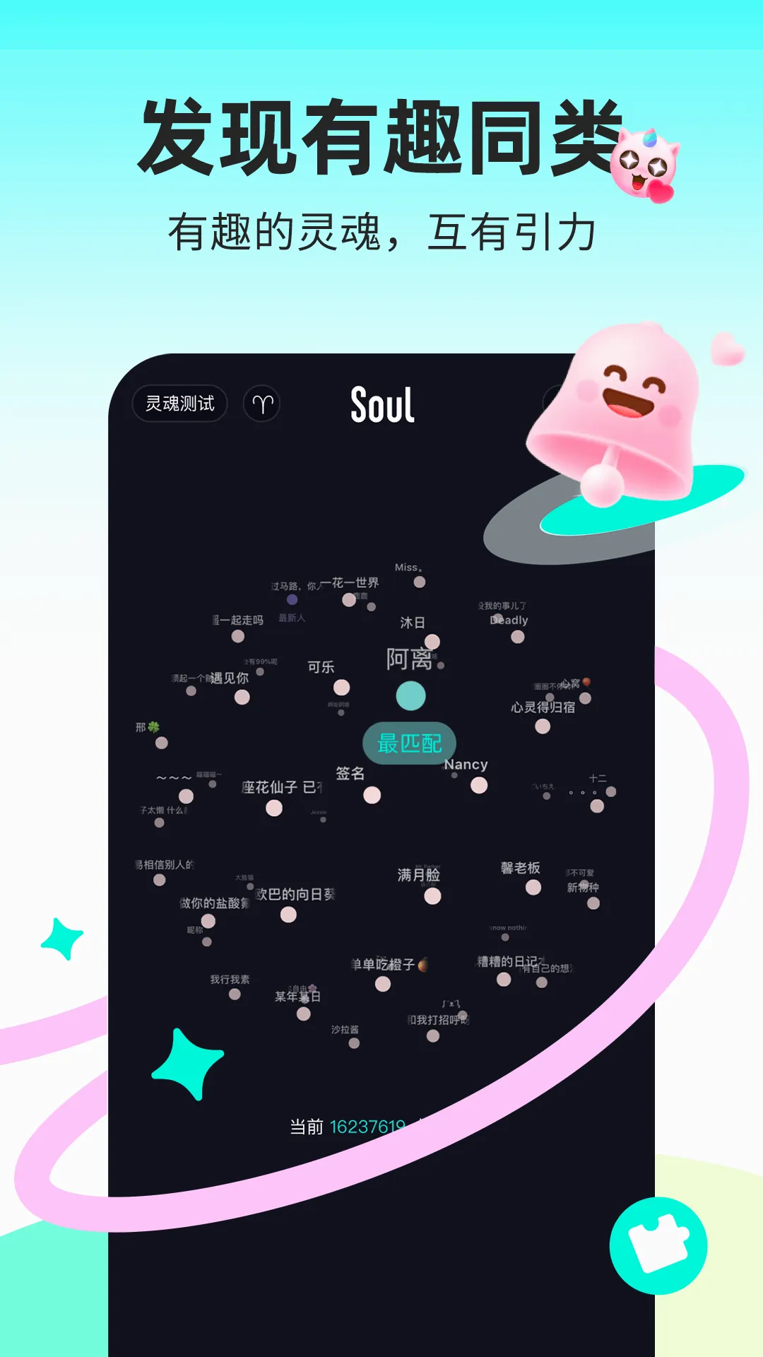 Soul����(���ύ��ƽ̨)v6.26.0 ��׿���ͼ2
