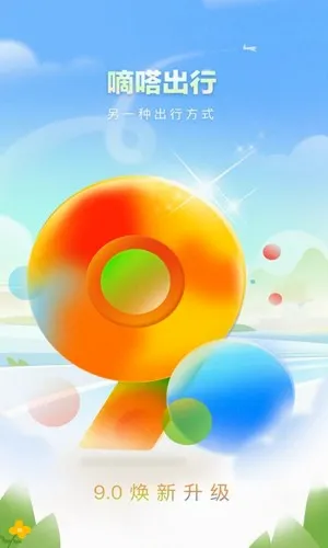 ��ળ���˳�糵(˳�糵����ƽ̨)v10.27.4 ��׿���ͼ1
