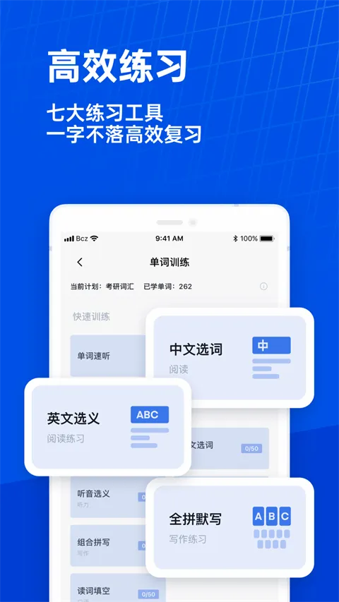 �ٴ�նӢ��(Ӣ��ѧϰ����)v7.10.12 ��Ѱ��ͼ3