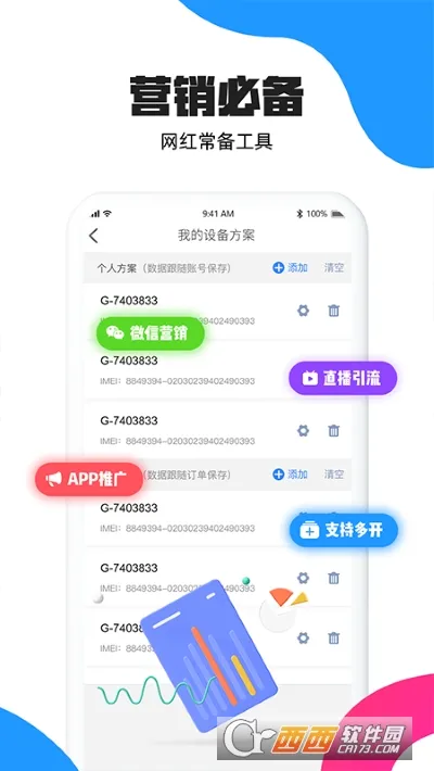 ������ֻ�2026���°汾v2.3.5 ��Ѱ��ͼ1