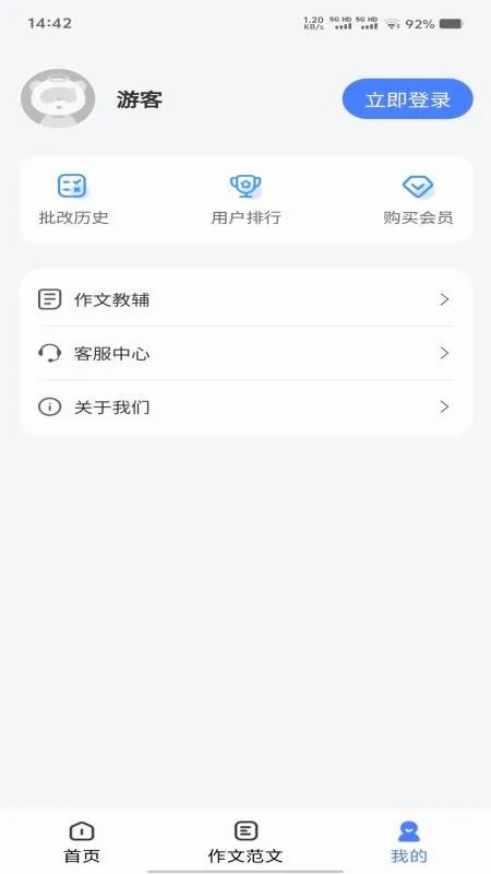 �Ǻ�д�������ֻ���v1.0.7 �ֻ����ͼ2