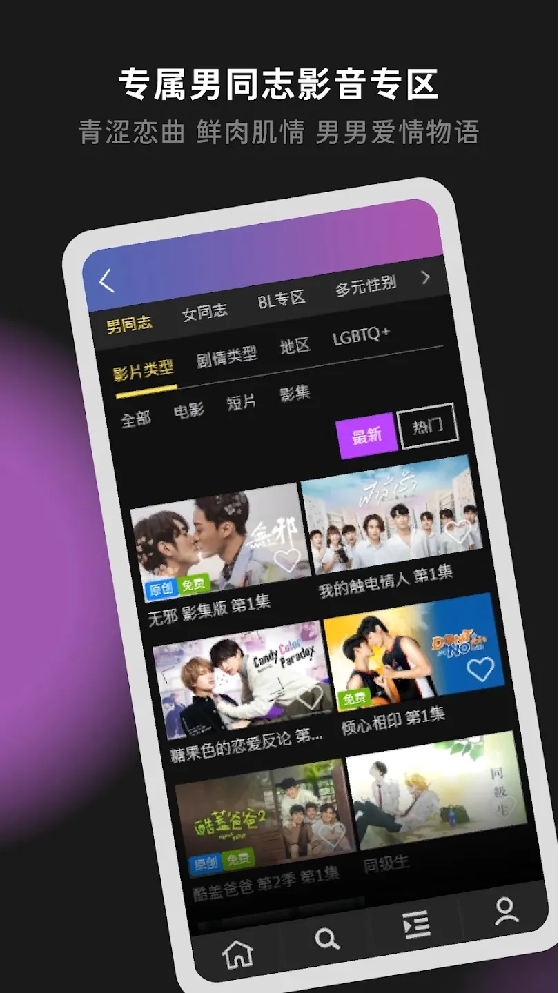GAGAOOLALA(��Ƶ��������)v3.13.0 ��Ѱ��ͼ2