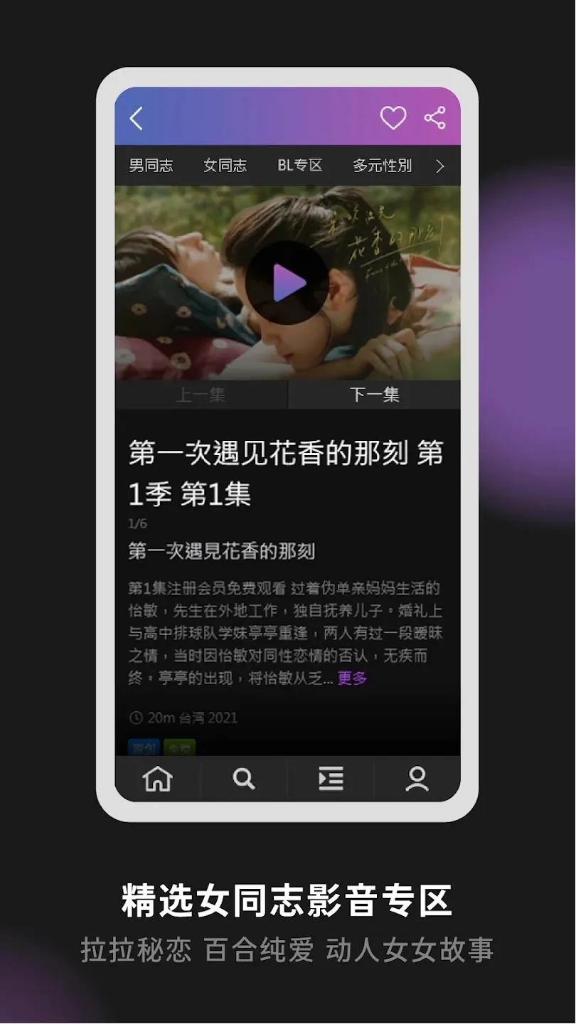 GAGAOOLALA(��Ƶ��������)v3.13.0 ��Ѱ��ͼ3