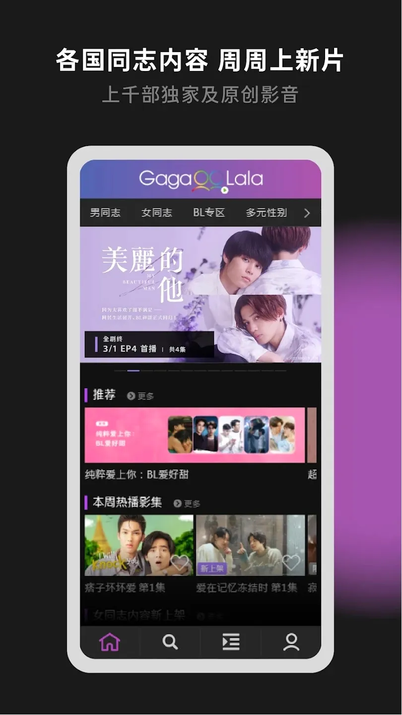 GAGAOOLALA(��Ƶ��������)v3.13.0 ��Ѱ��ͼ0