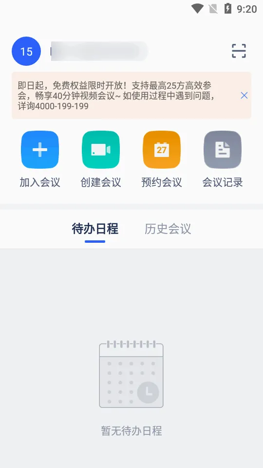Ѷ�ɻ���(���ܻ��鹤��)v1.1.1826 �ֻ����ͼ3