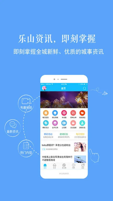 新乐山最新手机版 新乐山最新手机版