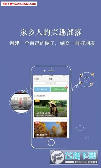 新乐山最新手机版v6.6.0 官方正版截图2